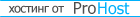 ������� �� ProHost