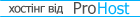 ������ �� ProHost