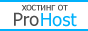 ������� �� ProHost